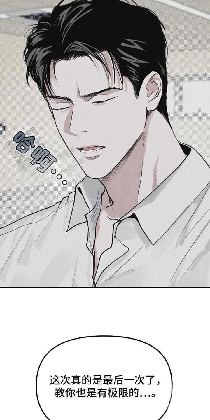 负罪缩影漫画还叫什么漫画,第6话2图