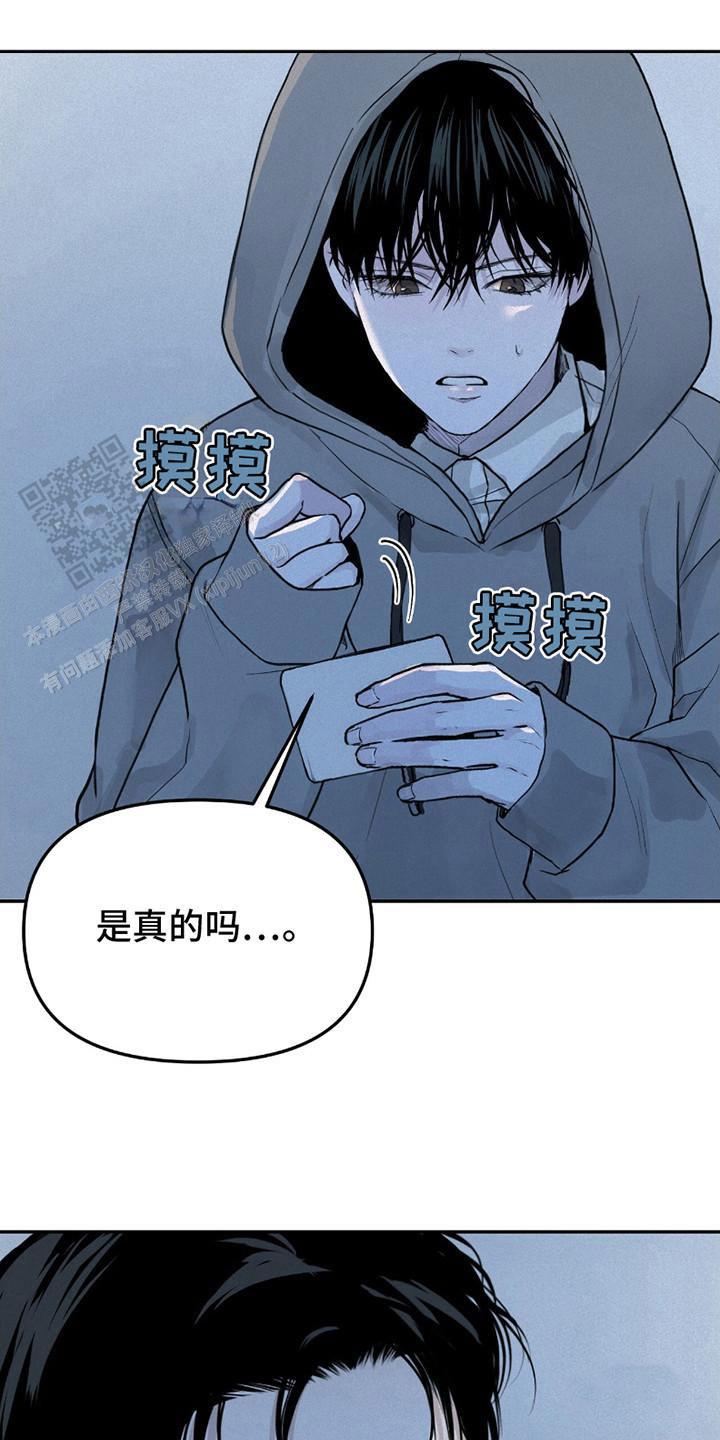 负罪缩影又叫什么漫画,第9话5图