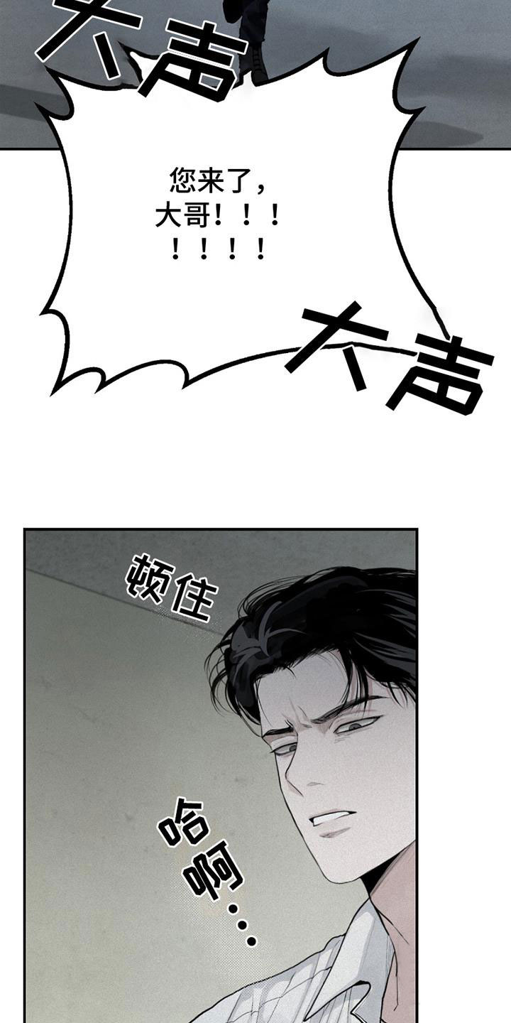 负罪缩影漫画,第3话3图