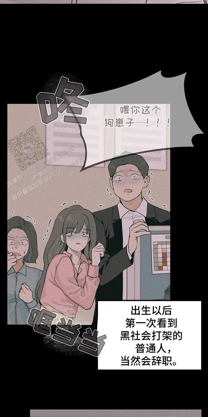 负罪缩影漫画在线观看漫画,第5话2图