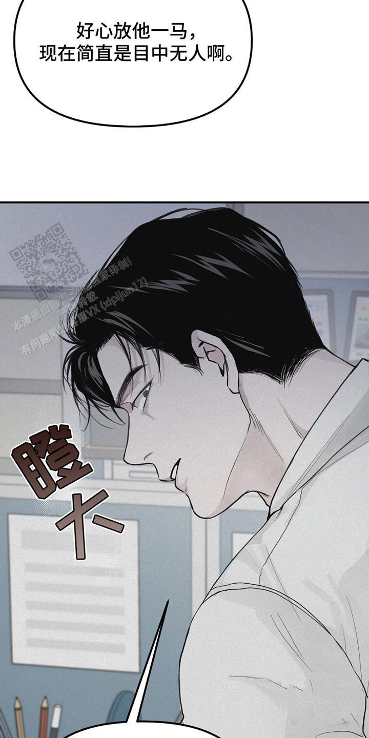 负罪缩影漫画在线观看漫画,第5话5图