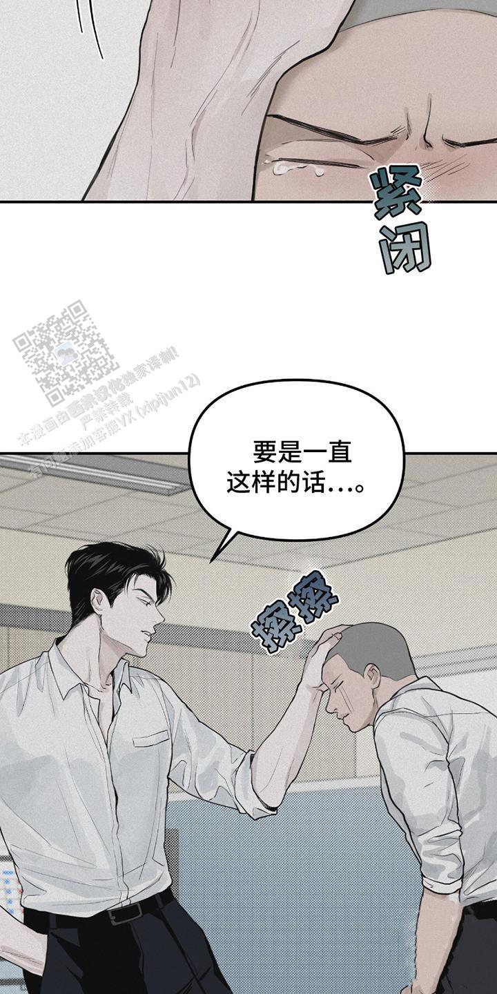 负罪缩影漫画,第6话4图