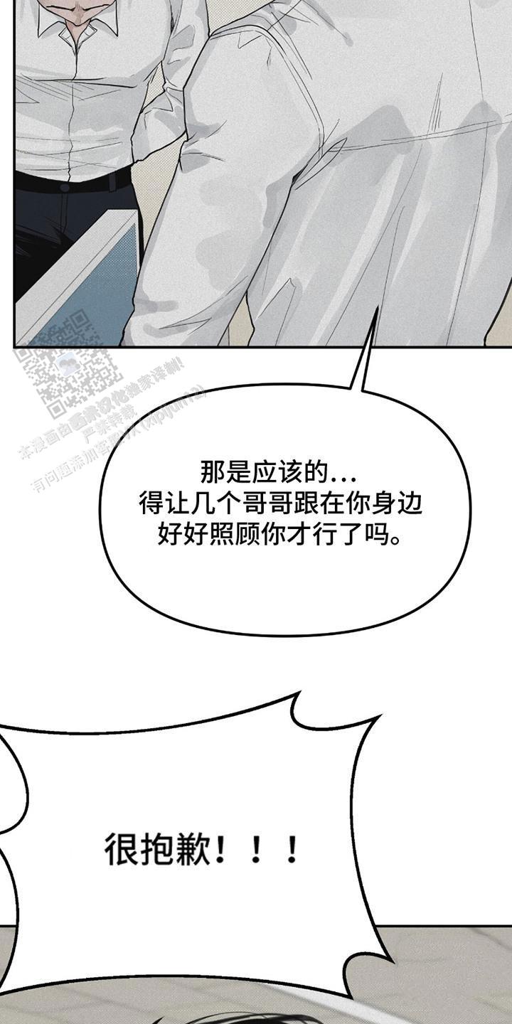 负罪缩影漫画还叫什么漫画,第6话1图