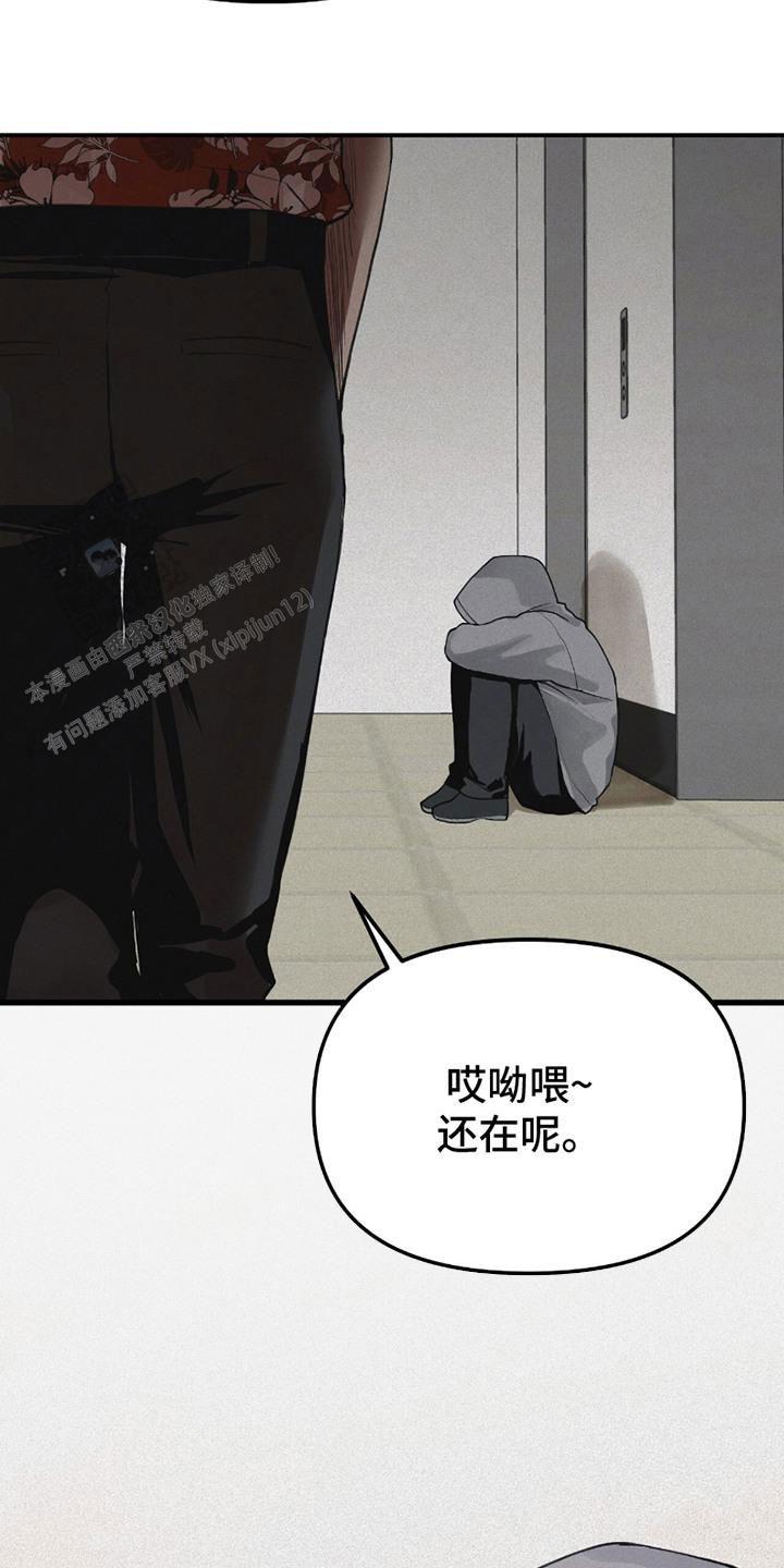 负罪缩影漫画在哪看漫画,第6话2图