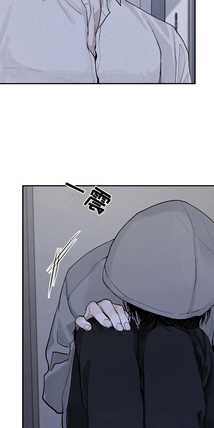 负罪缩影漫画,第3话3图