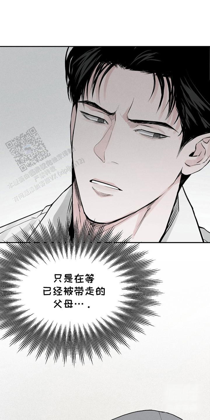 负罪缩影作者叫什么漫画,第8话1图