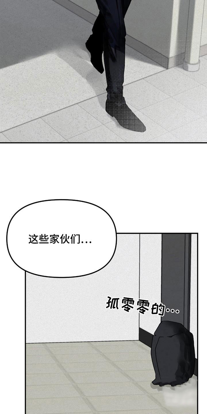 负罪缩影漫画,第3话1图