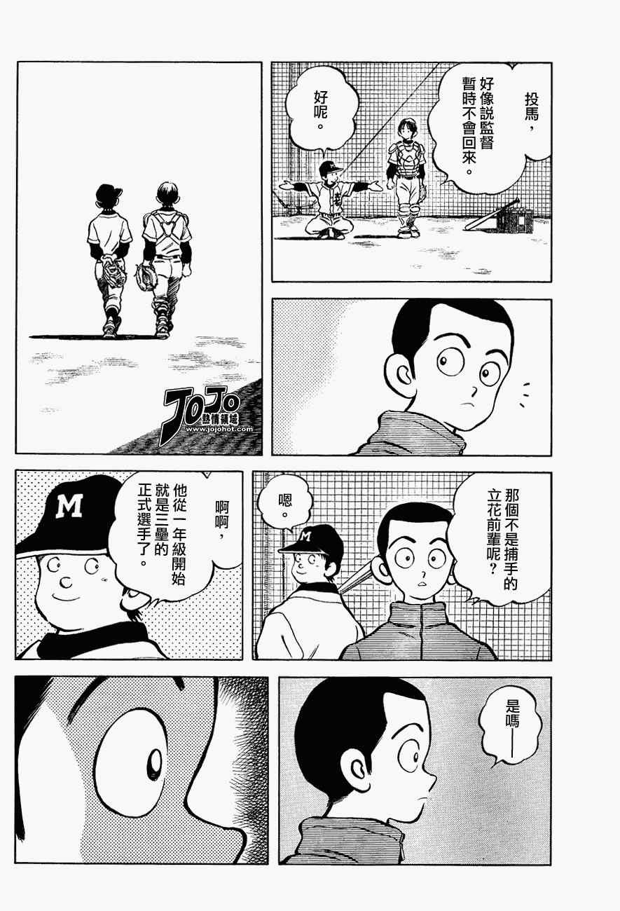 MIX漫画,第1话1图