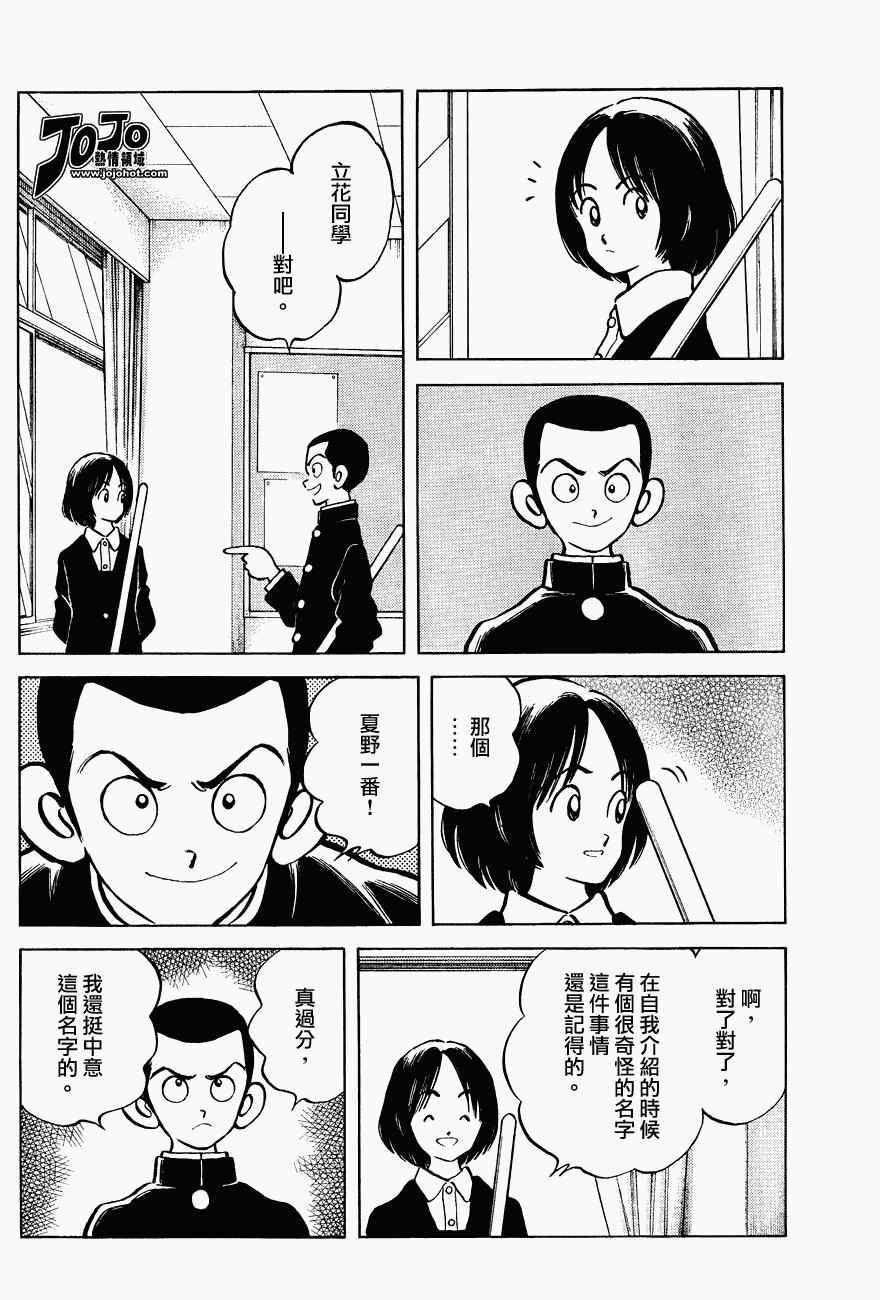 MIX漫画,第1话1图