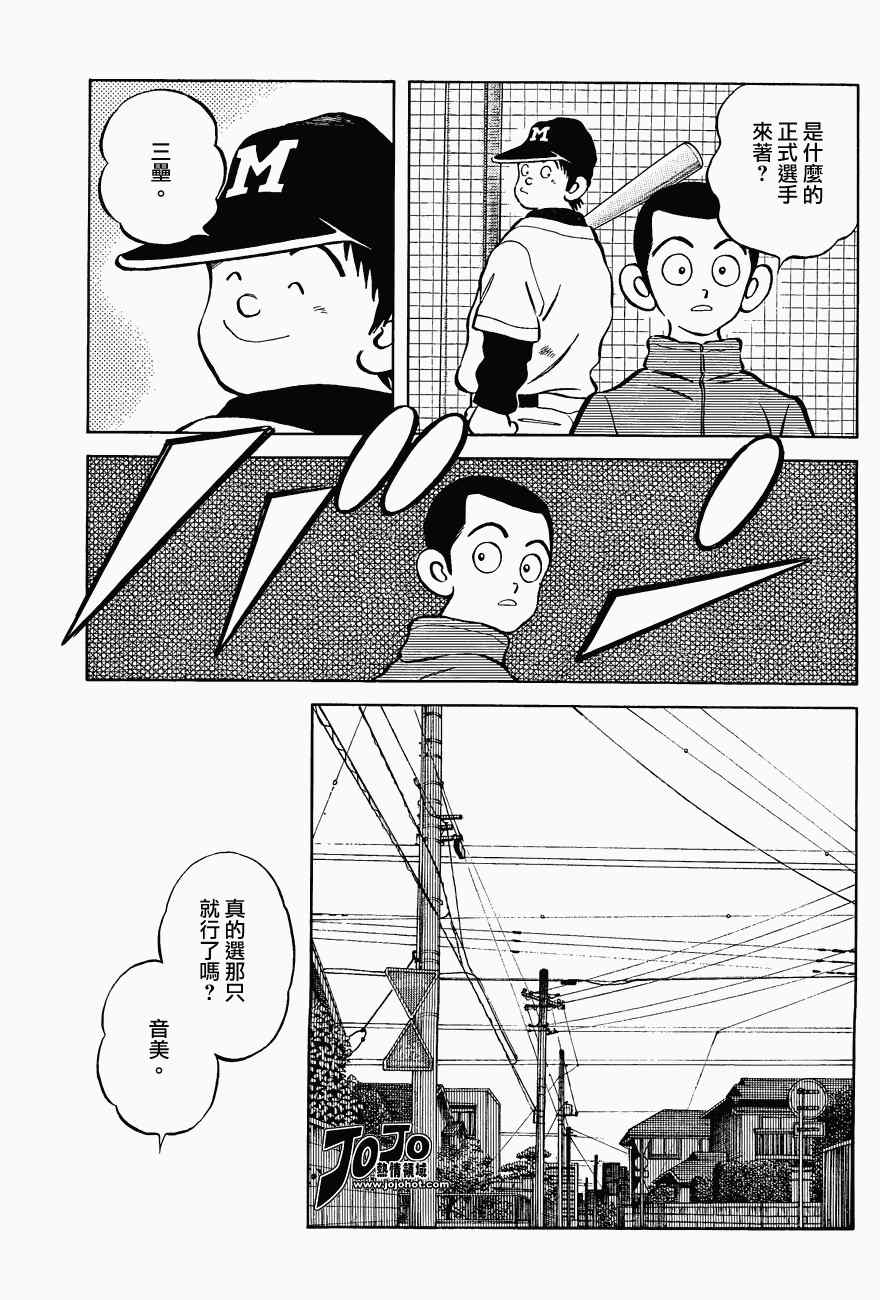 MIX漫画,第1话4图