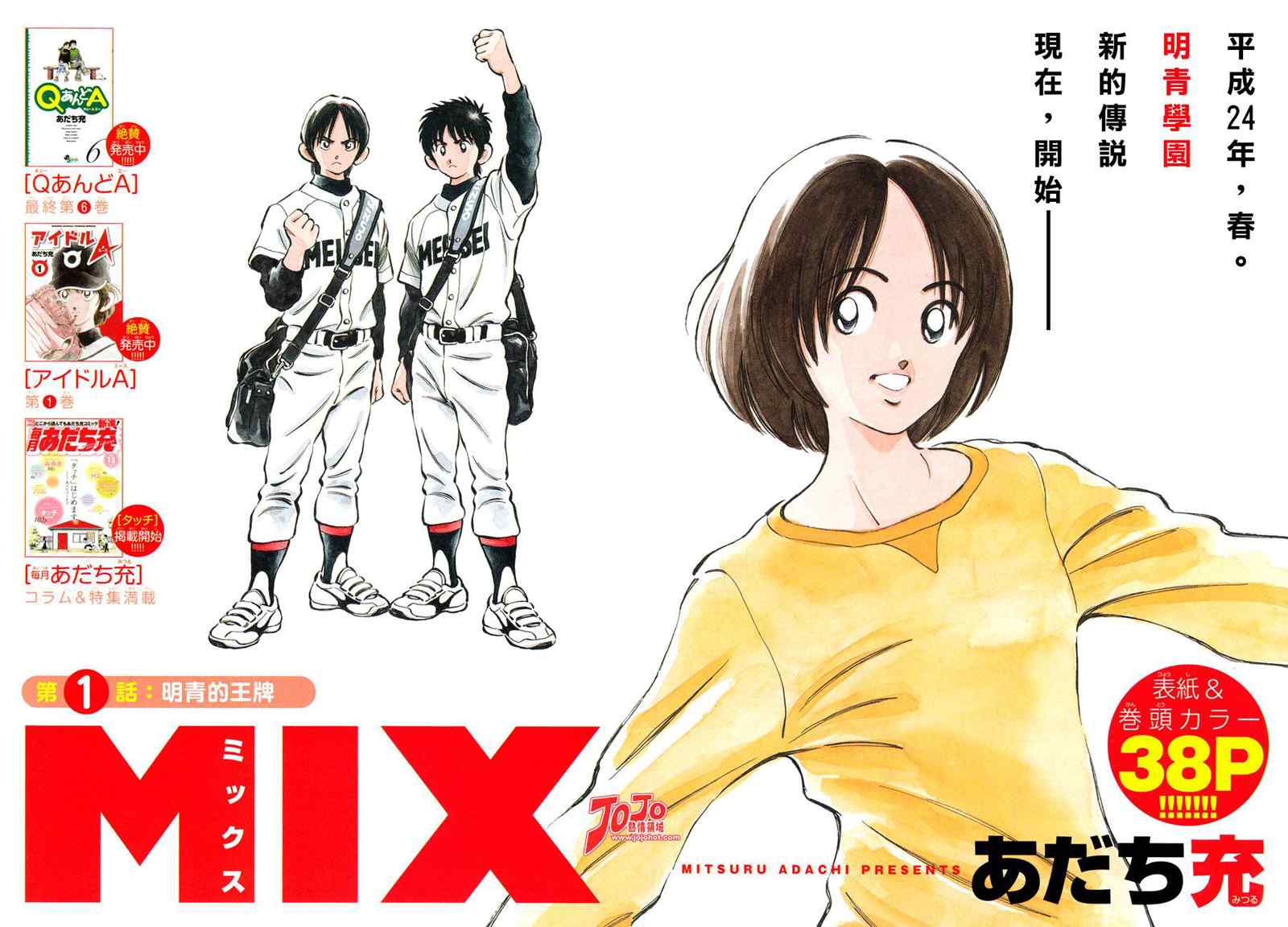 MIXD觅定漫画,第1话5图