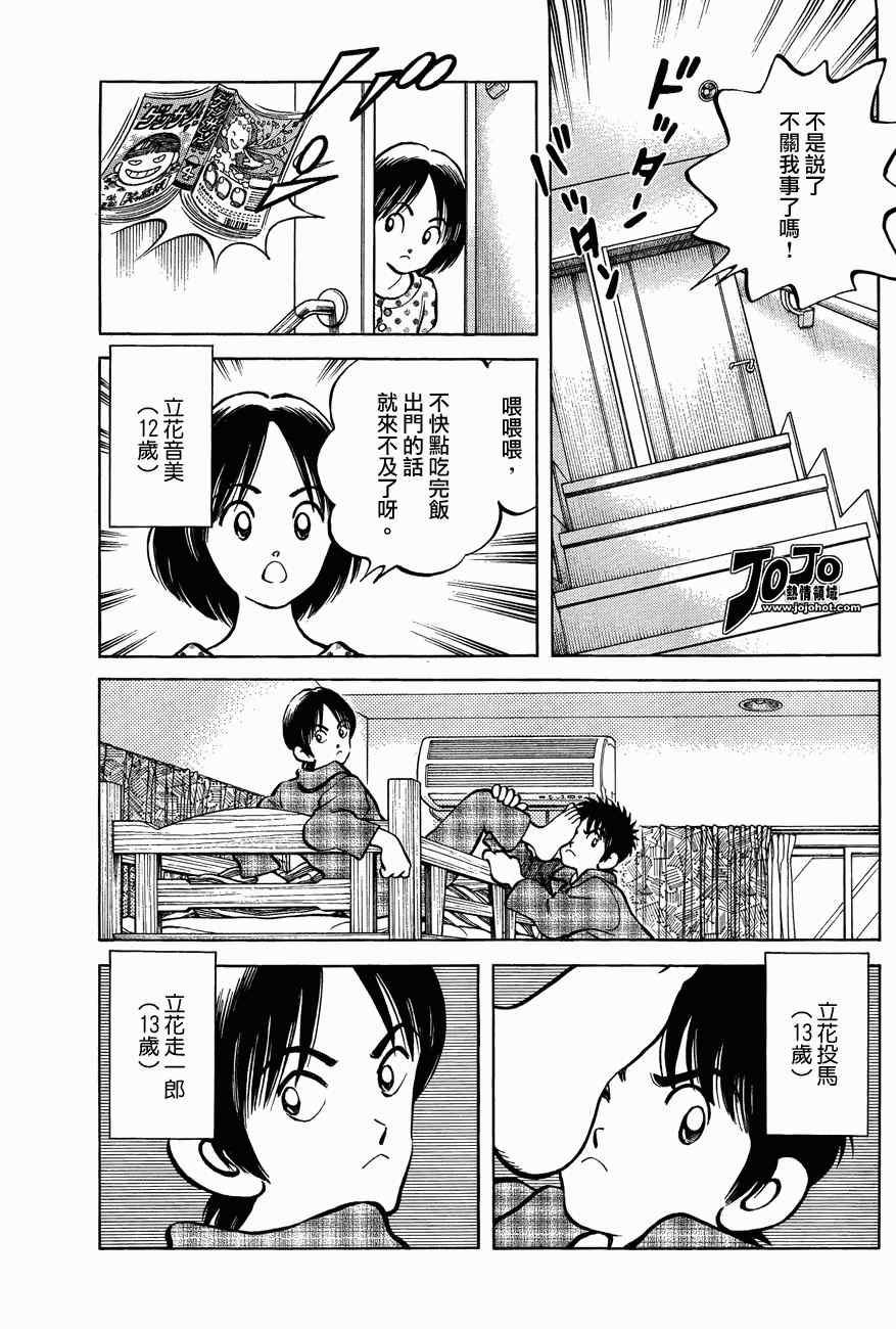 MIX漫画,第1话2图