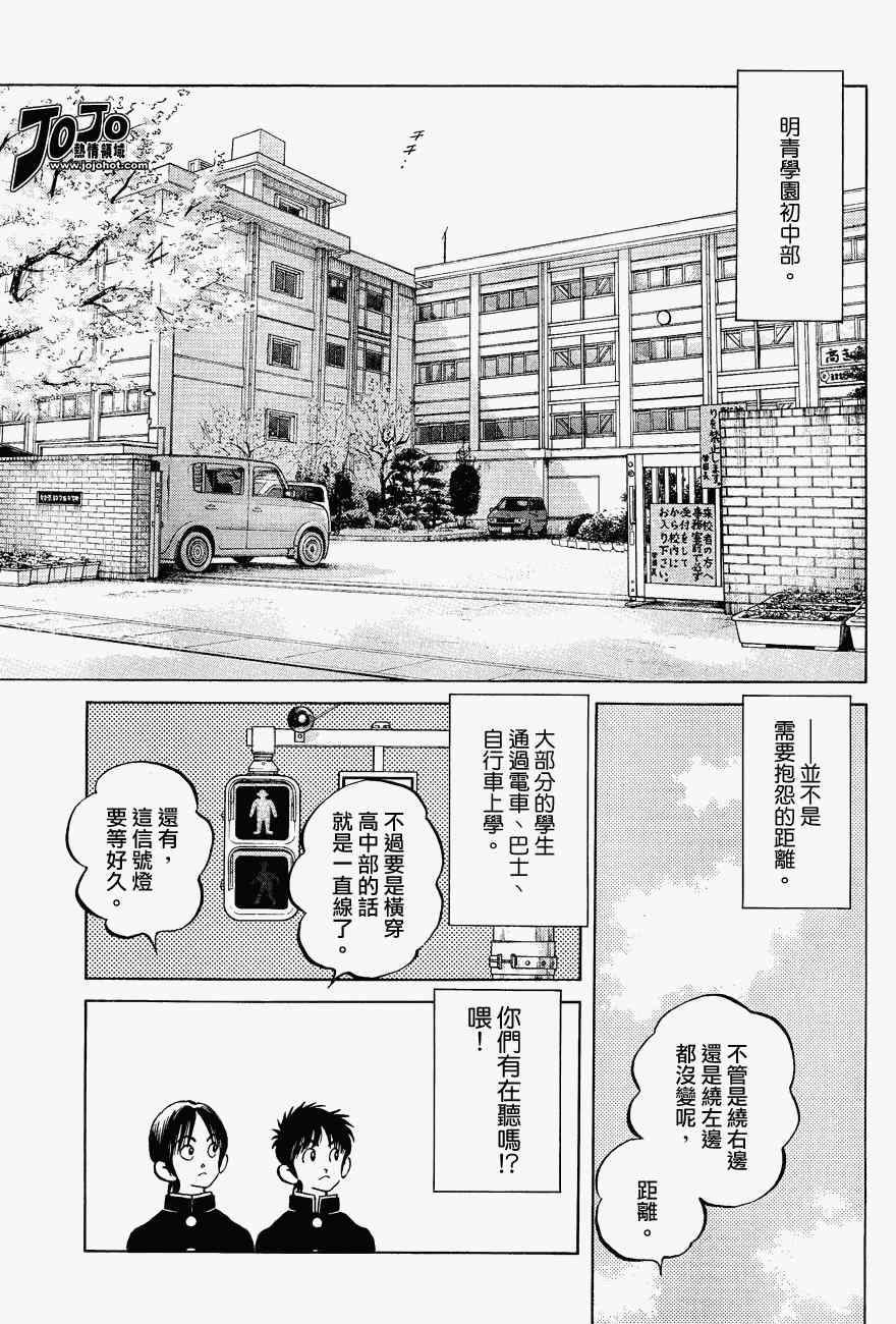 MIX漫画,第1话1图