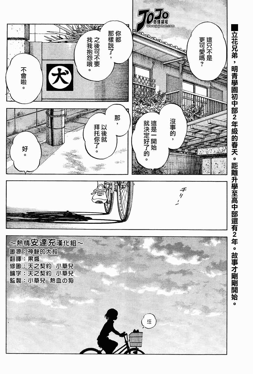 MIX漫画,第1话5图