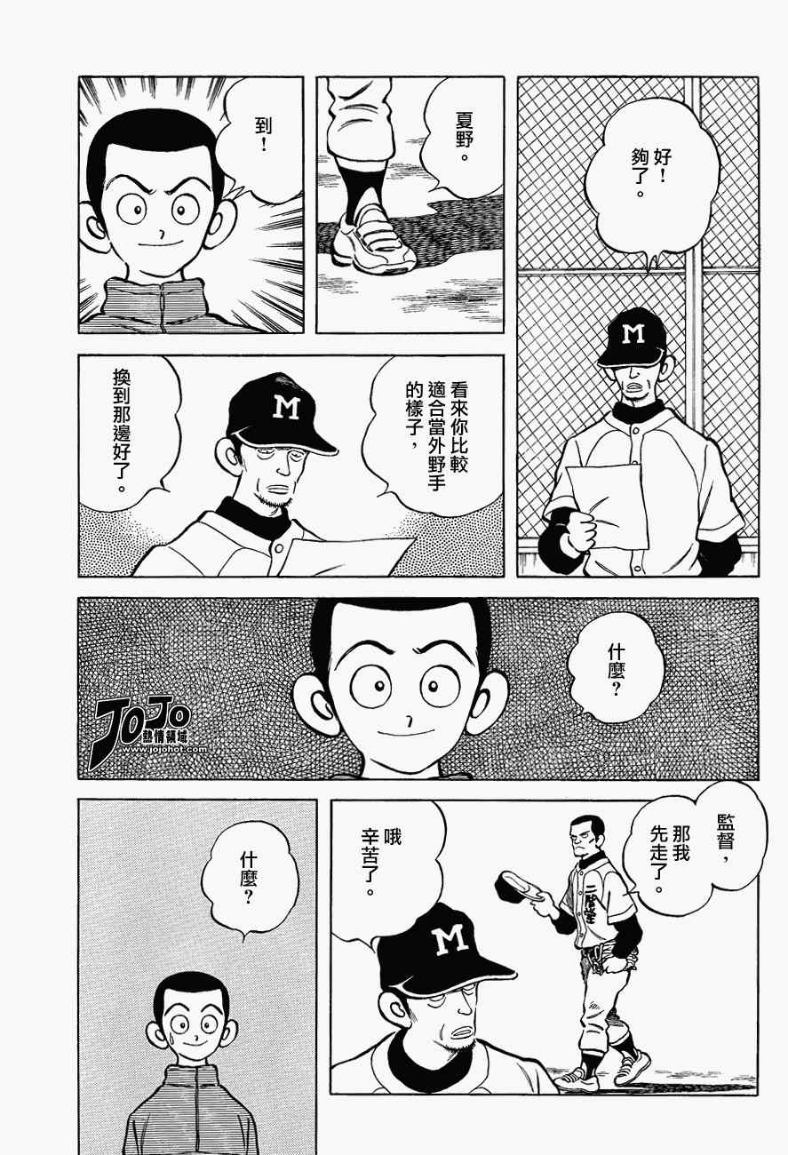 MIX漫画,第1话1图