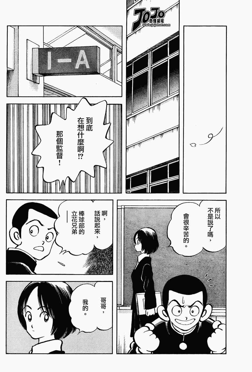 MIX漫画,第1话2图