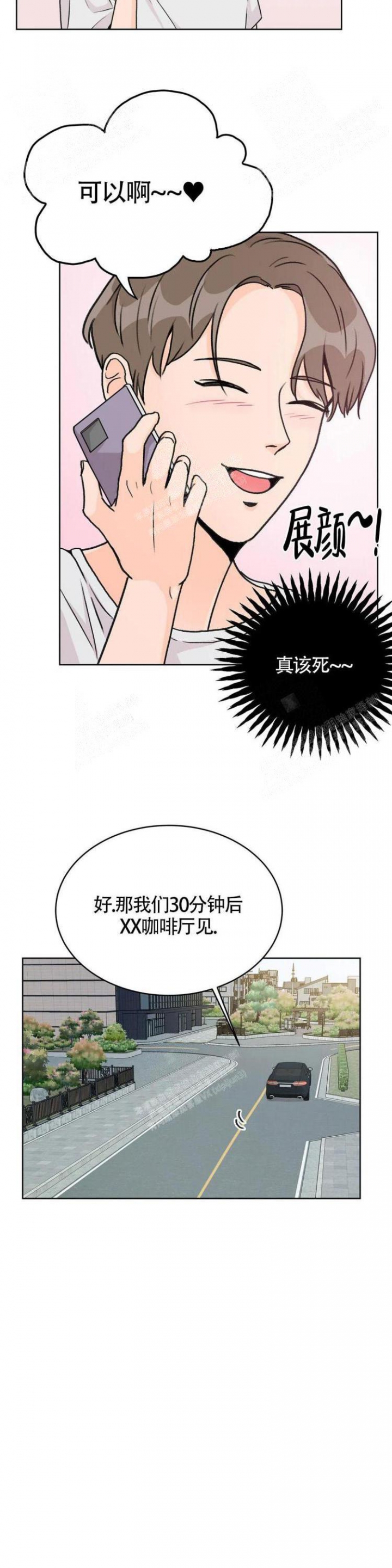 爱的摄影机漫画,第10话2图