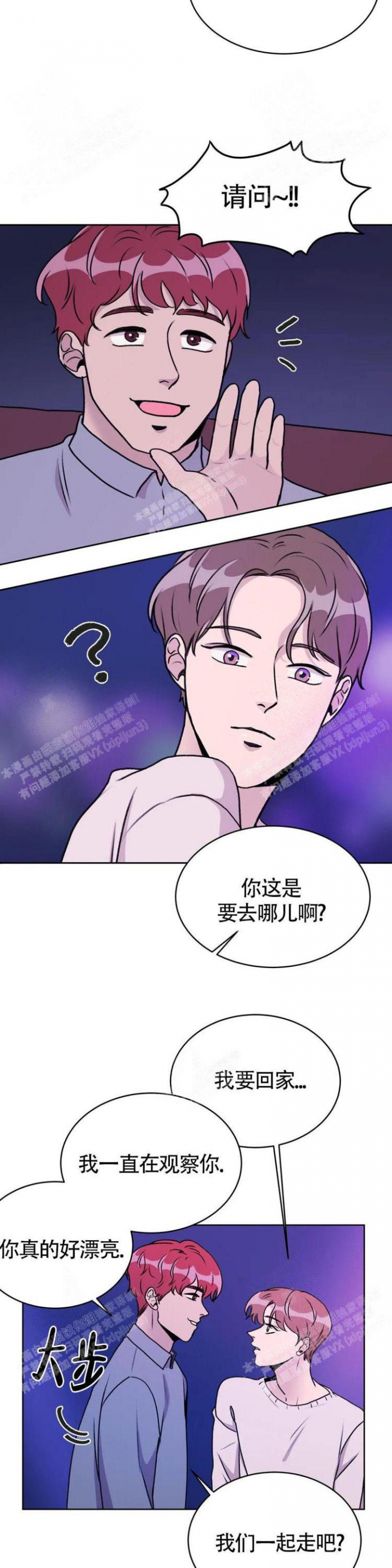 爱的摄影机漫画,第7话2图