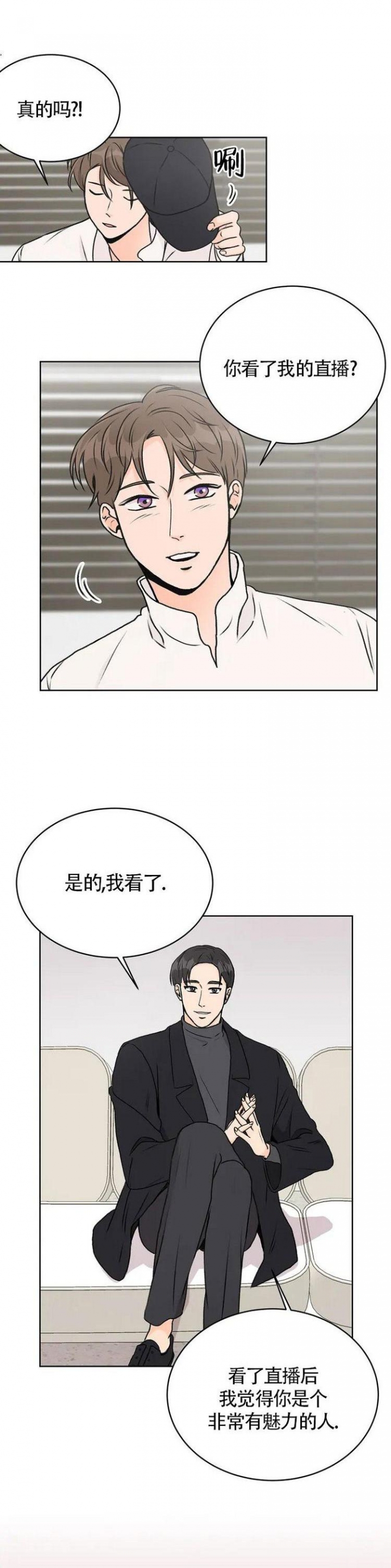 爱的摄影机漫画,第4话1图