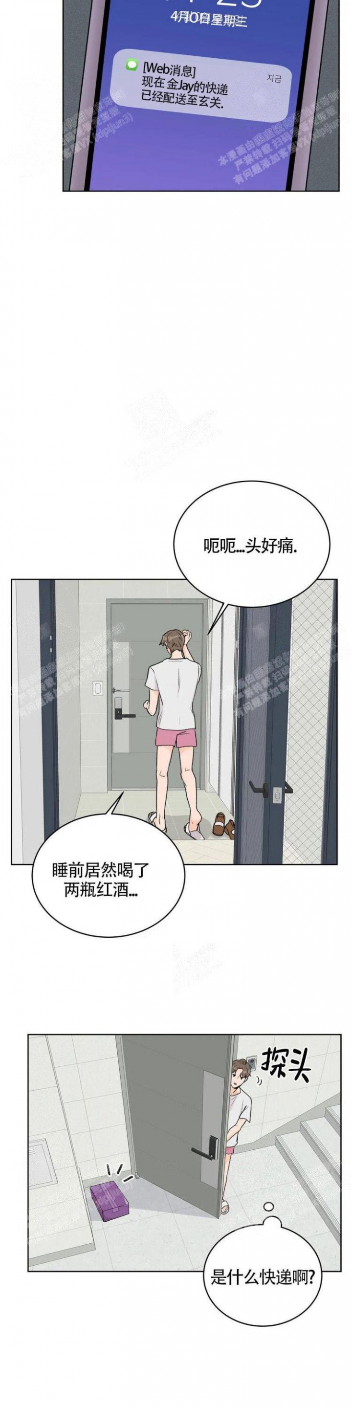 爱的摄影机漫画,第8话5图