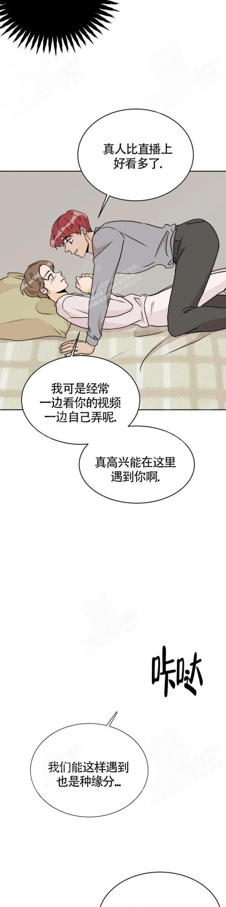 爱的摄影机漫画,第7话2图