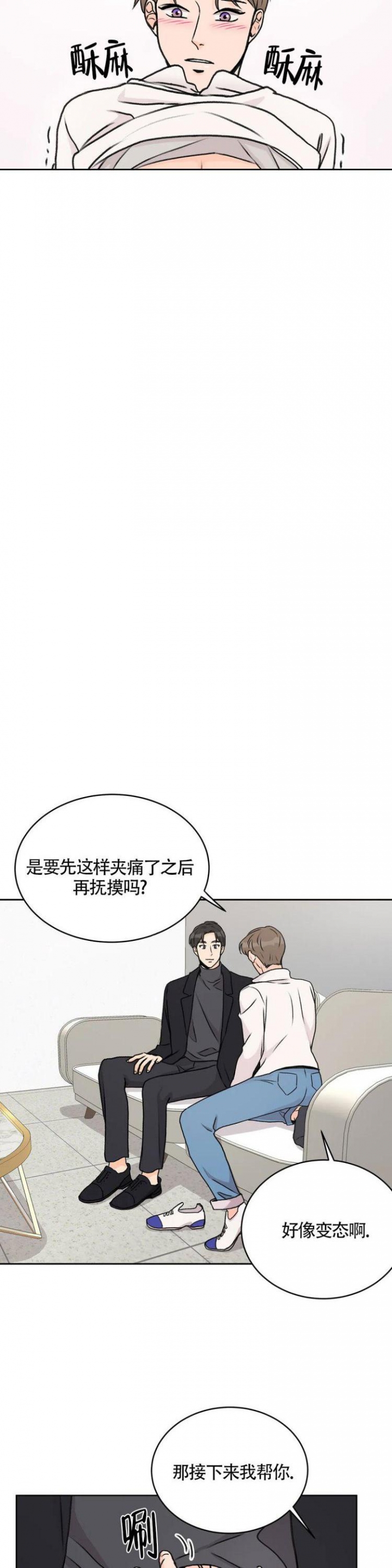 爱的摄影机漫画,第5话3图