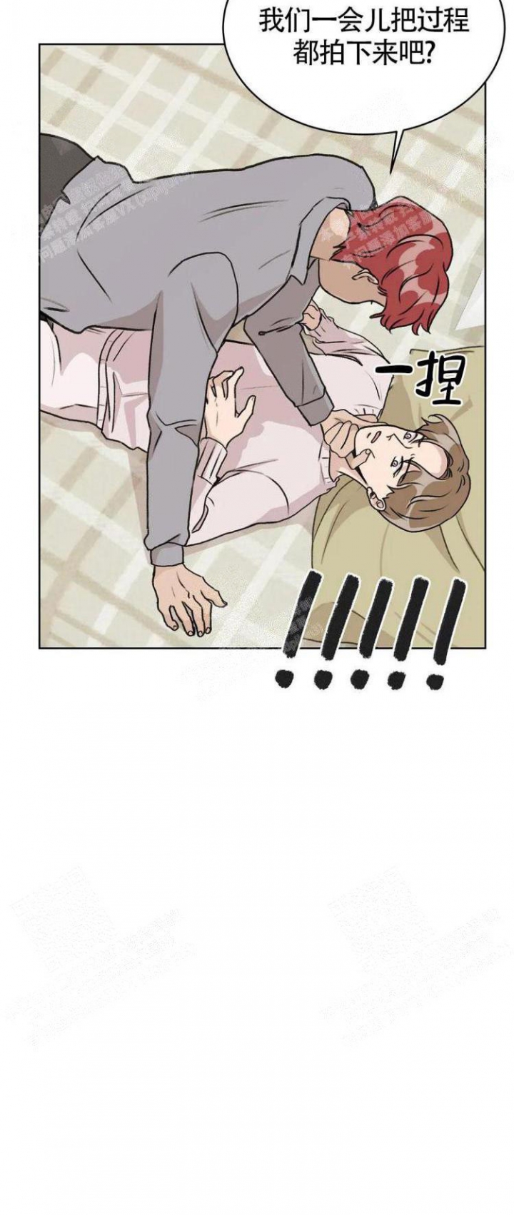 爱的摄影机漫画,第7话3图