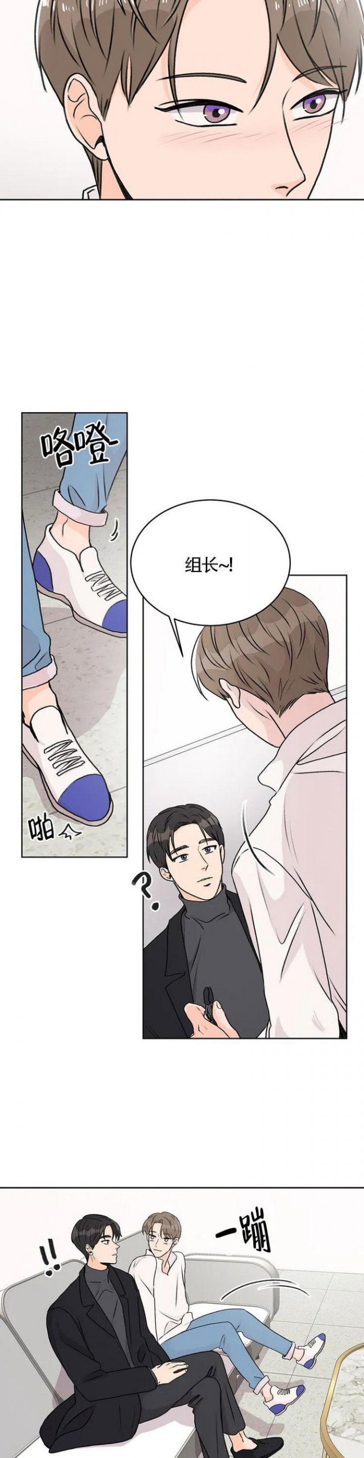 爱的摄影机漫画,第4话1图