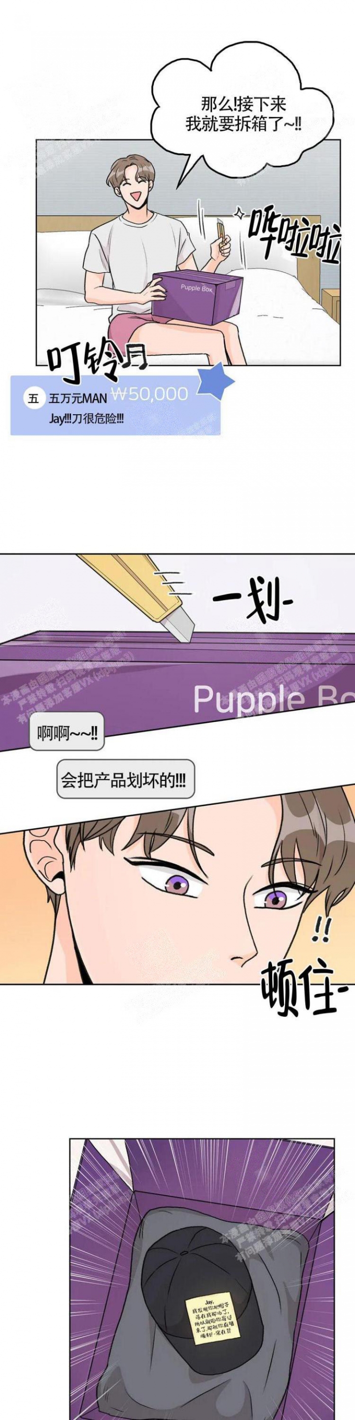 爱的摄影机漫画,第9话3图