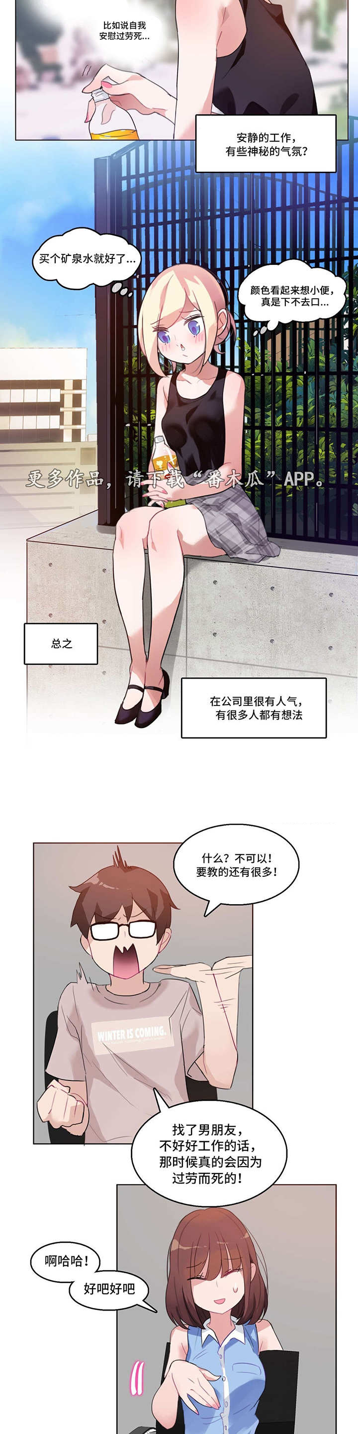 每日一笑漫画,第7章：快递2图