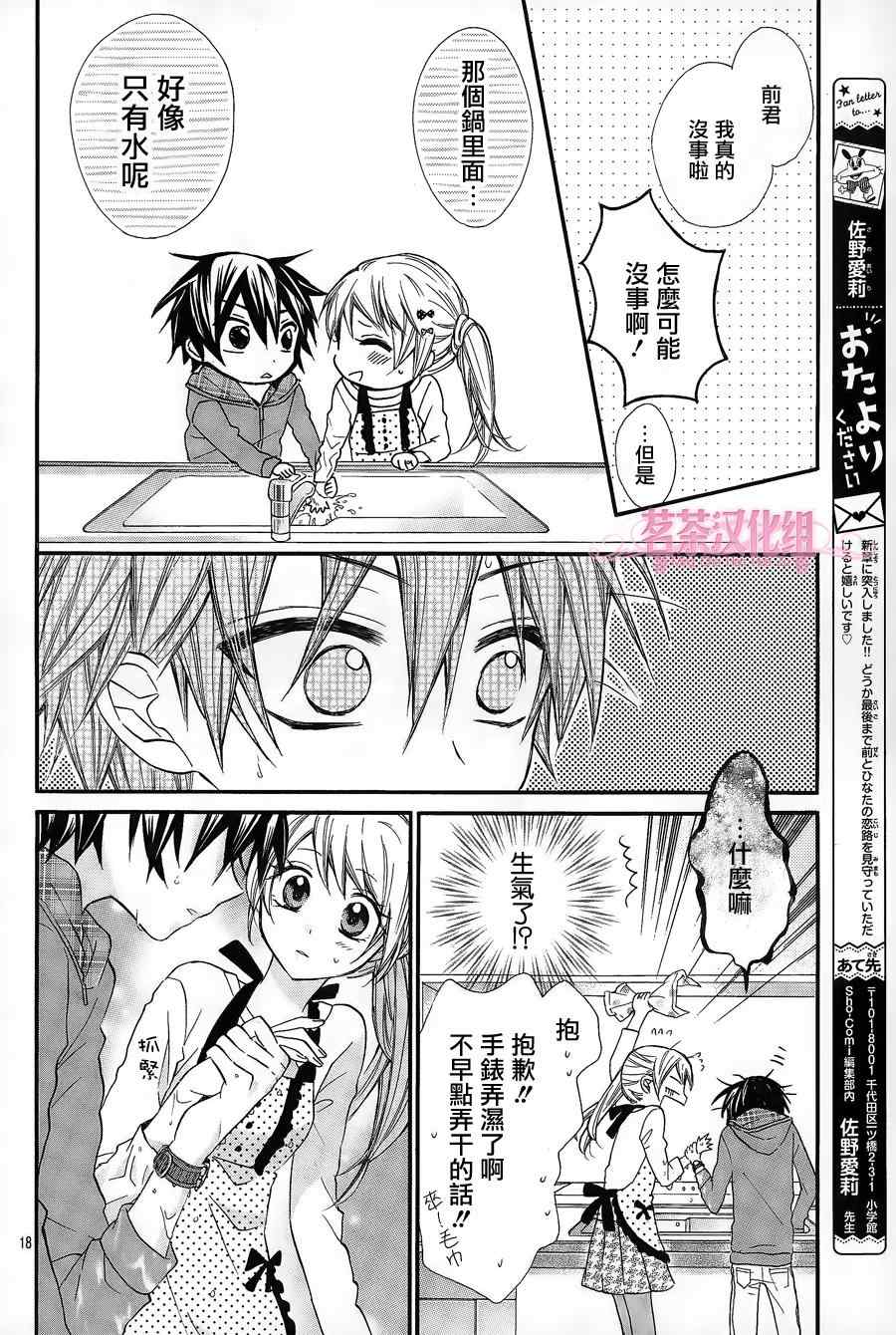 就算有婚约这样的男孩子怎么可能会嫁嘛免费漫画漫画,第10话3图