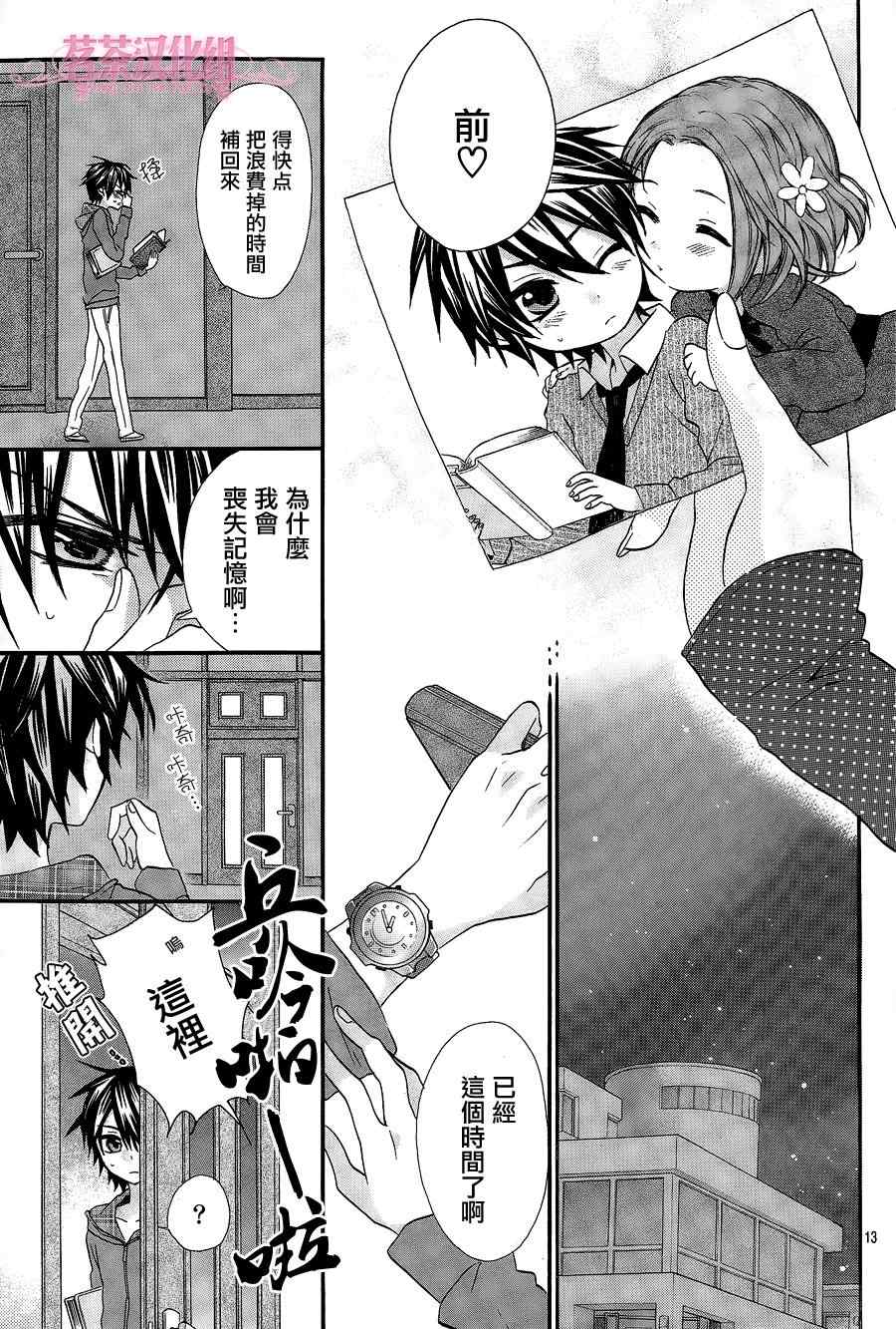 就算有婚约这样的男孩子怎么可能会嫁嘛免费漫画漫画,第10话3图