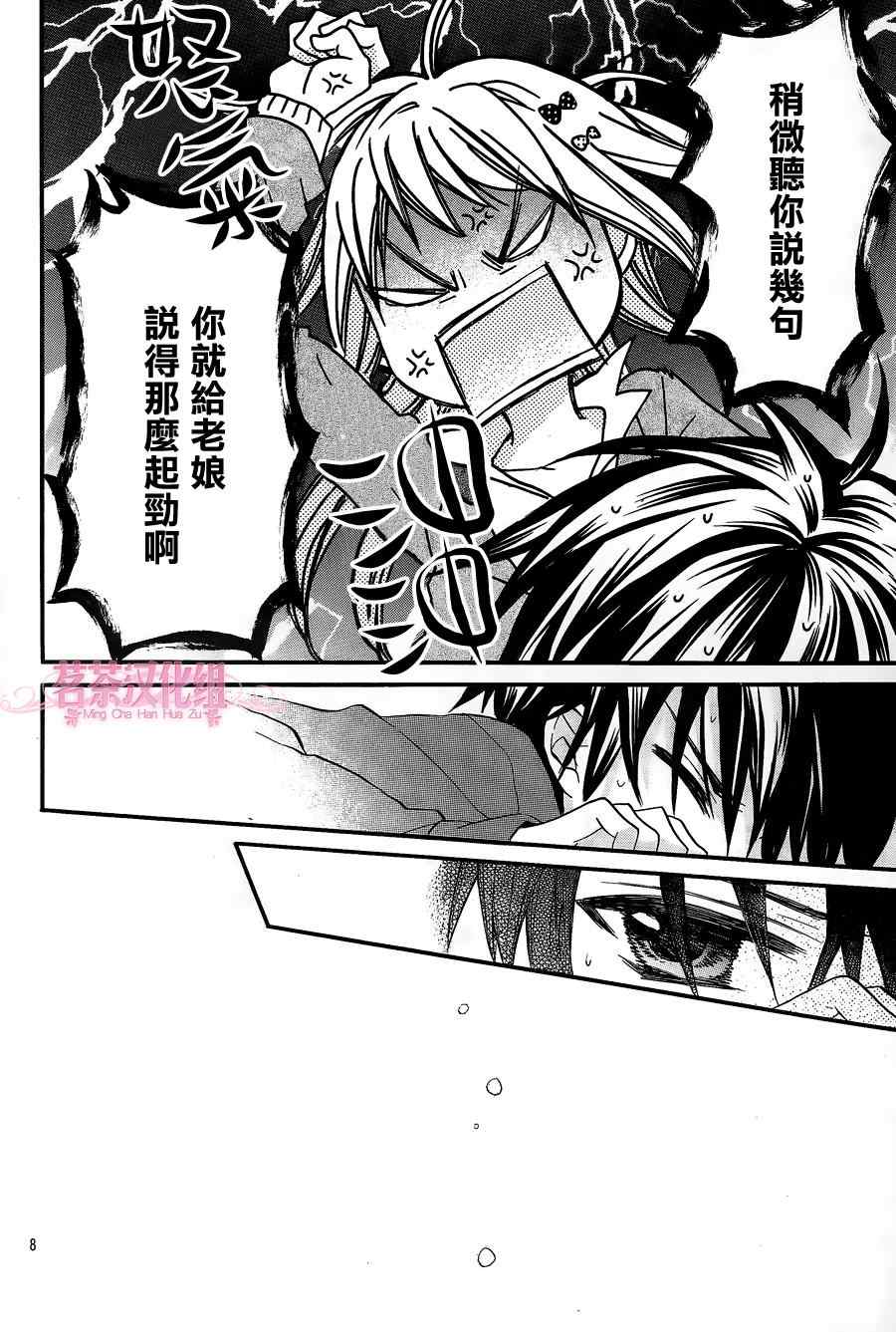 就算有婚约这样的男孩子怎么可能会嫁嘛免费漫画漫画,第10话3图