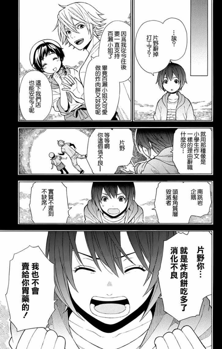 绵绵的对白漫画,第5话5图