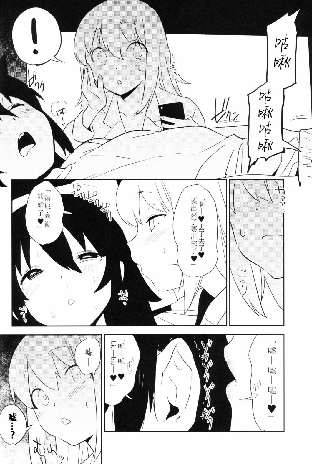 百合之山 漫画,第1话2图