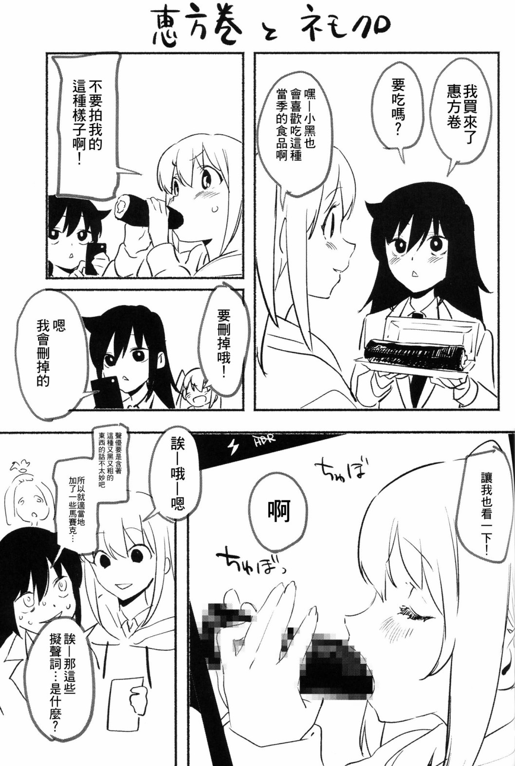 百合之山 漫画,第1话2图