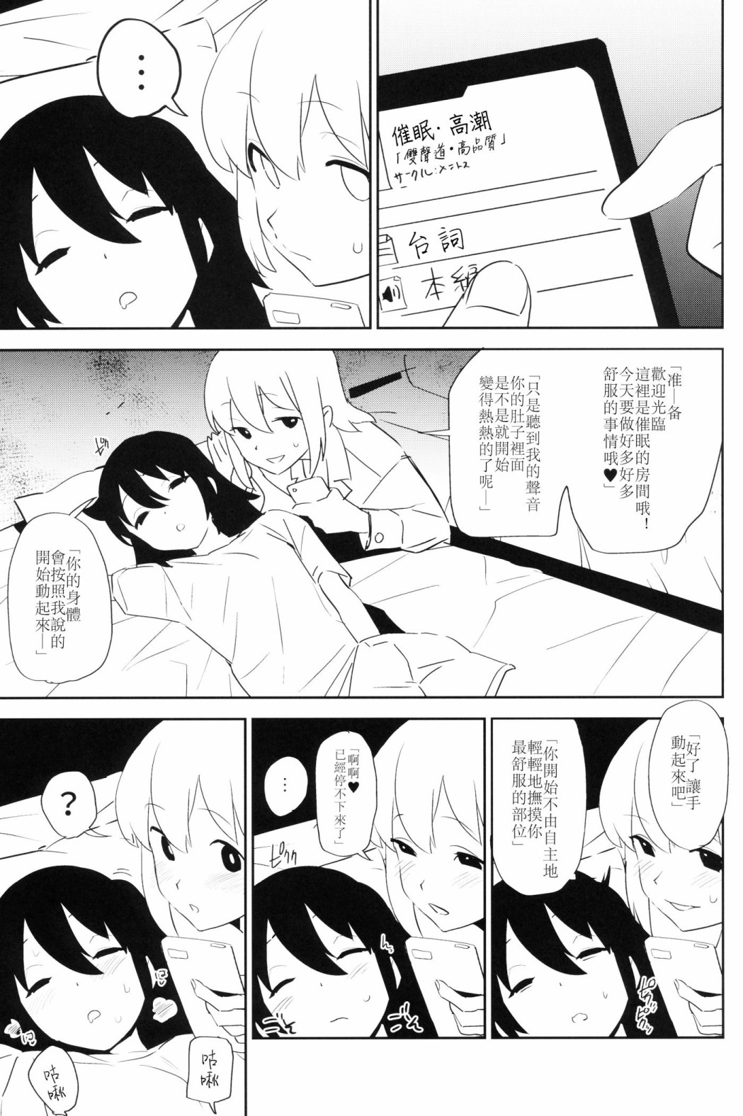 百合之山 漫画,第1话1图