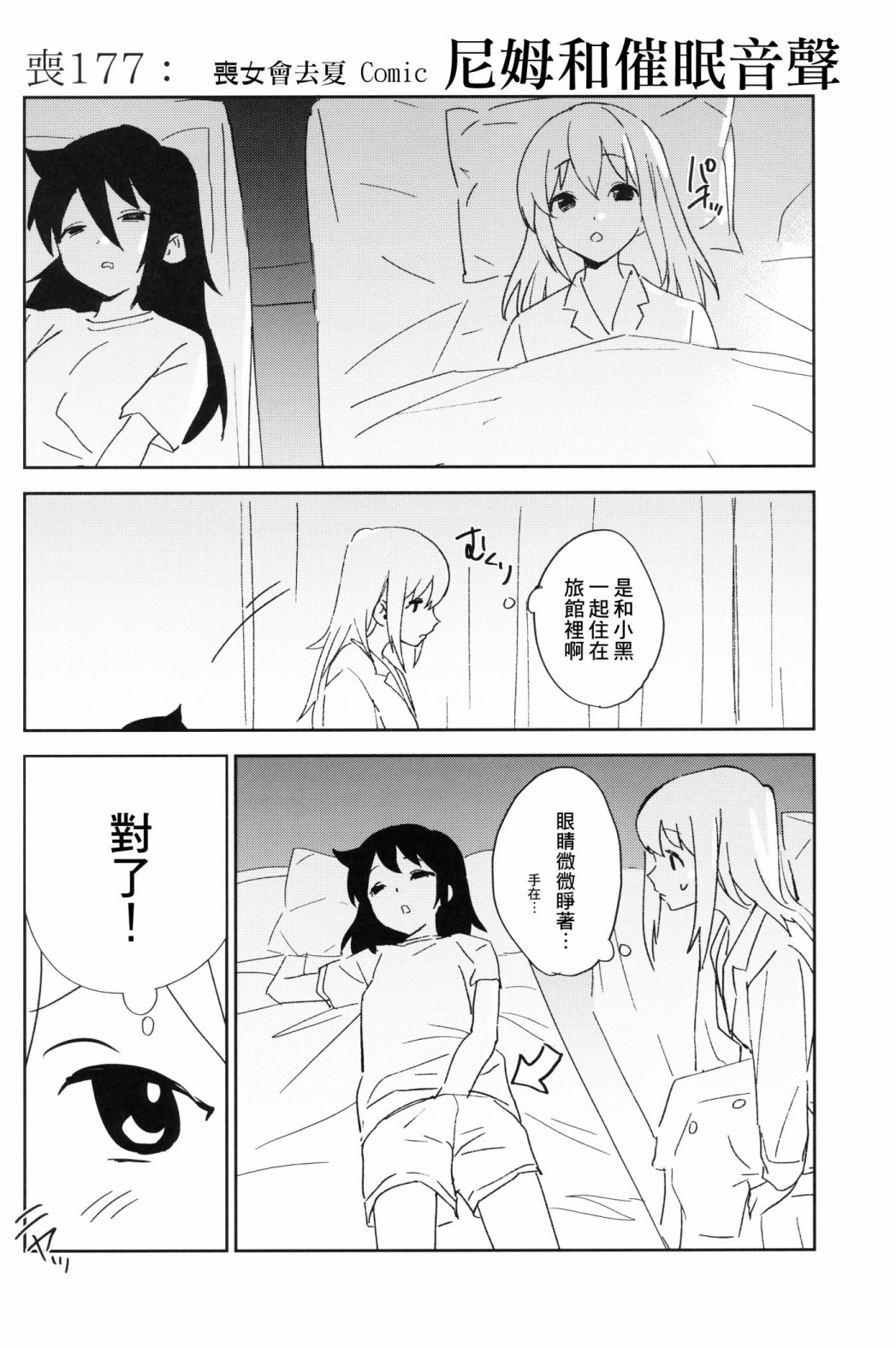 百合之山 漫画,第1话5图