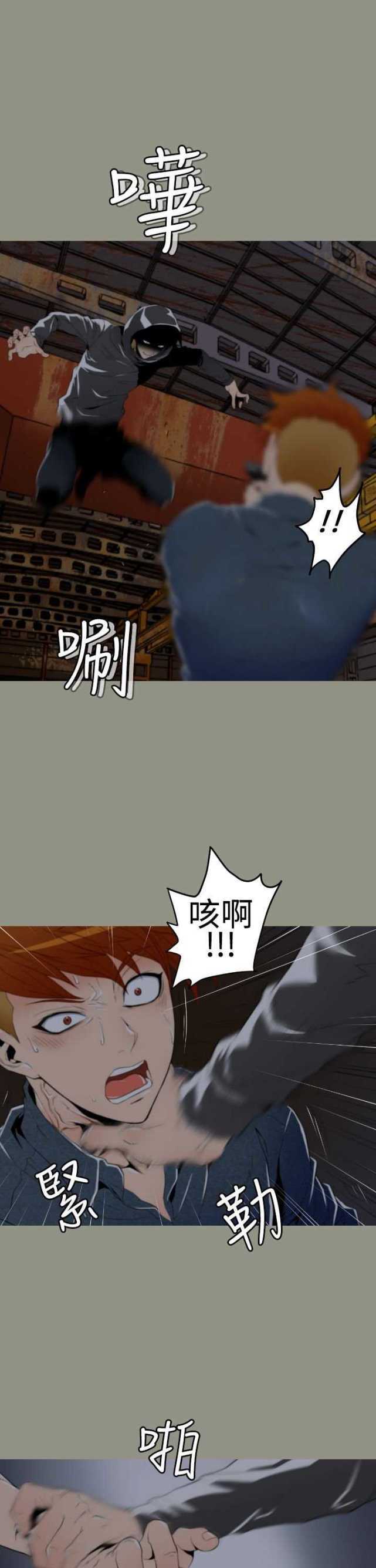 种子胶囊漫画,第7话1图