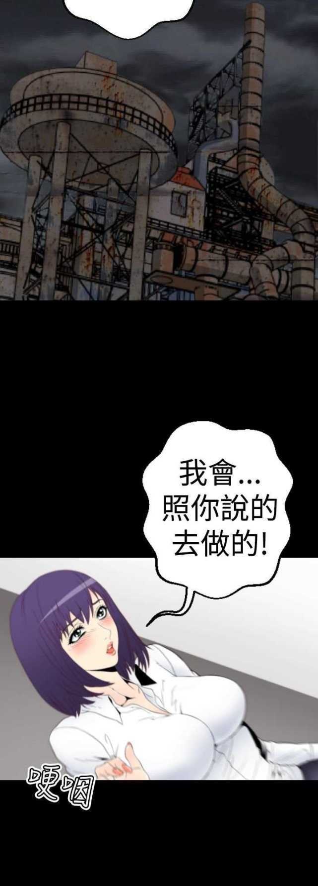 种子胶囊漫画,第7话4图