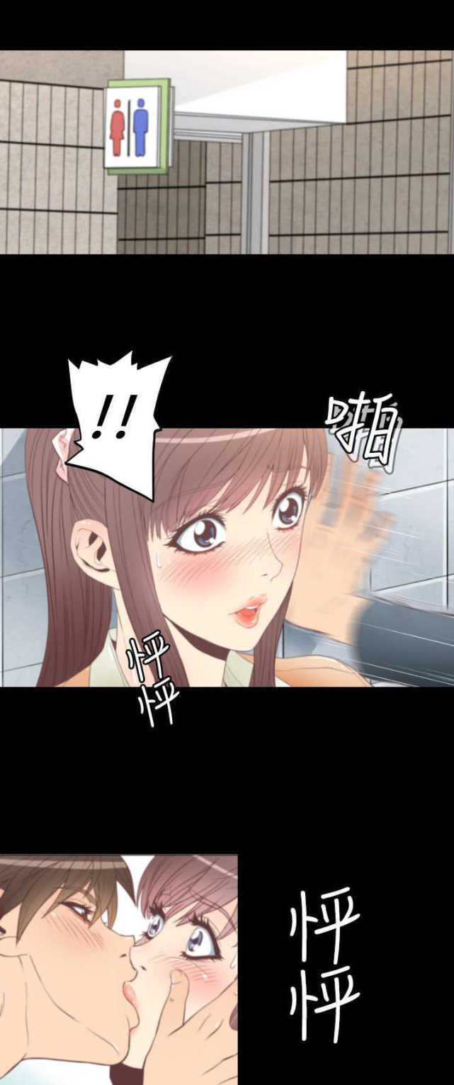 种子胶囊漫画,第2话1图