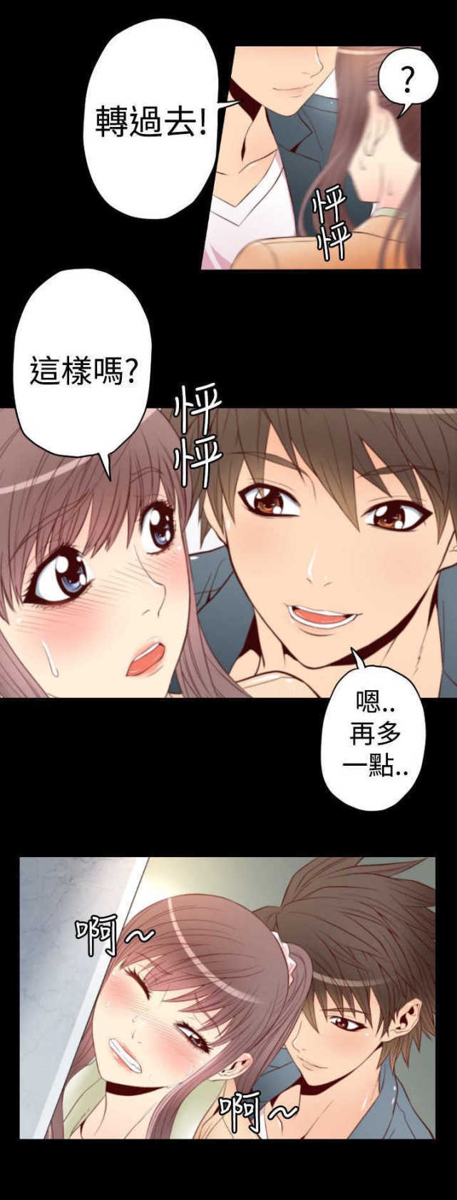 种子胶囊漫画,第2话3图