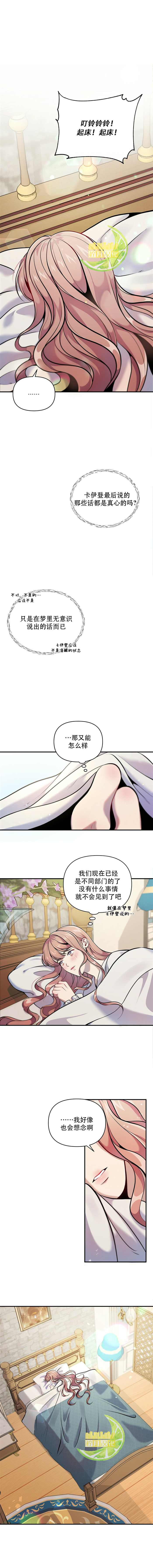 梦中心境漫画,第7话5图