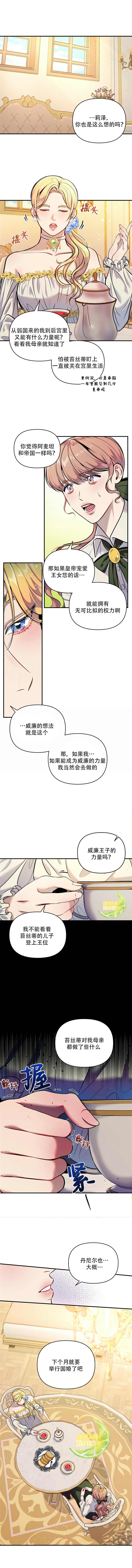 梦中的心境漫画,第7话2图