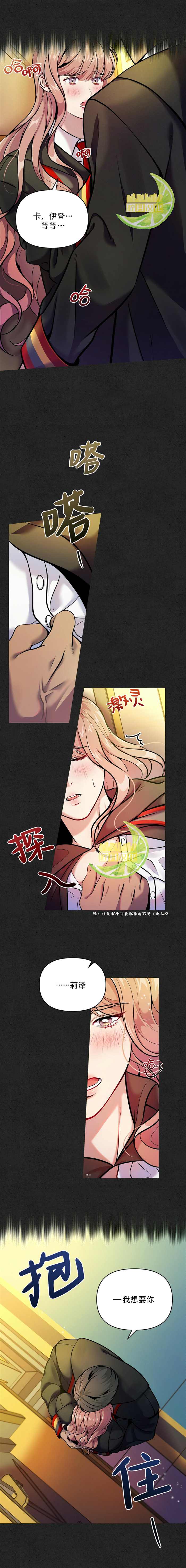 梦中心境漫画,第7话3图