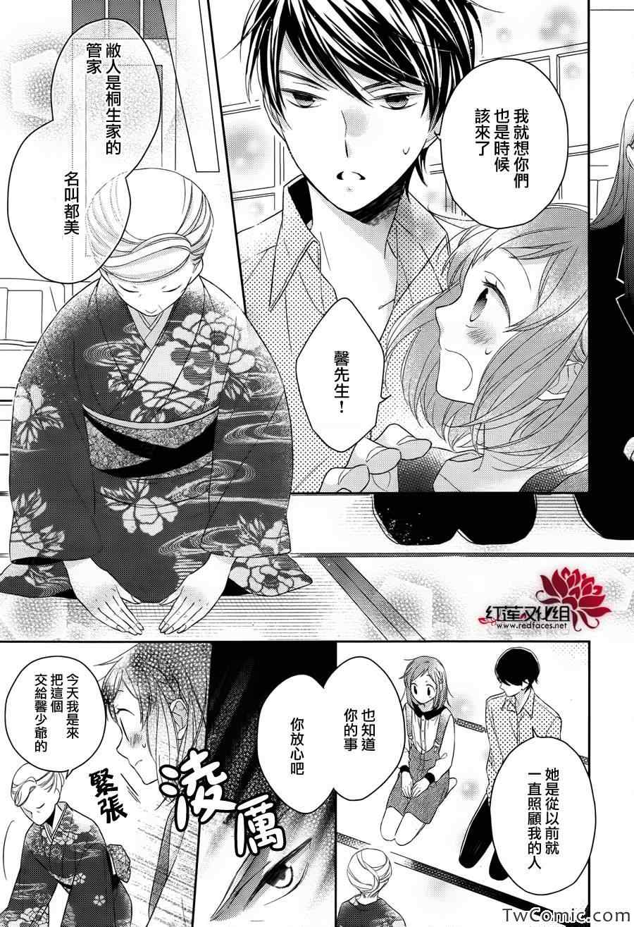 父女关系不亲近漫画,第2话5图