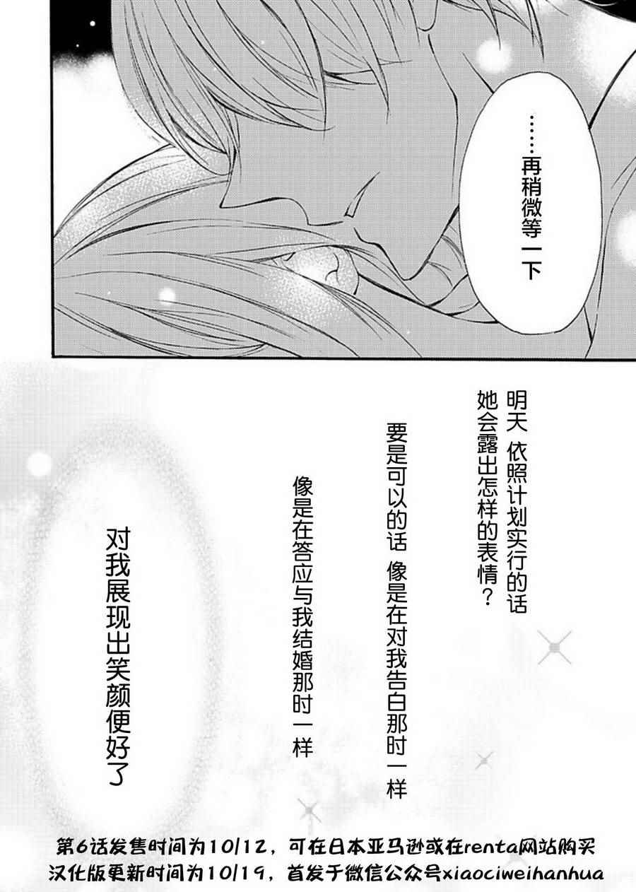 才川夫妻的恋爱情况漫画,第5话4图