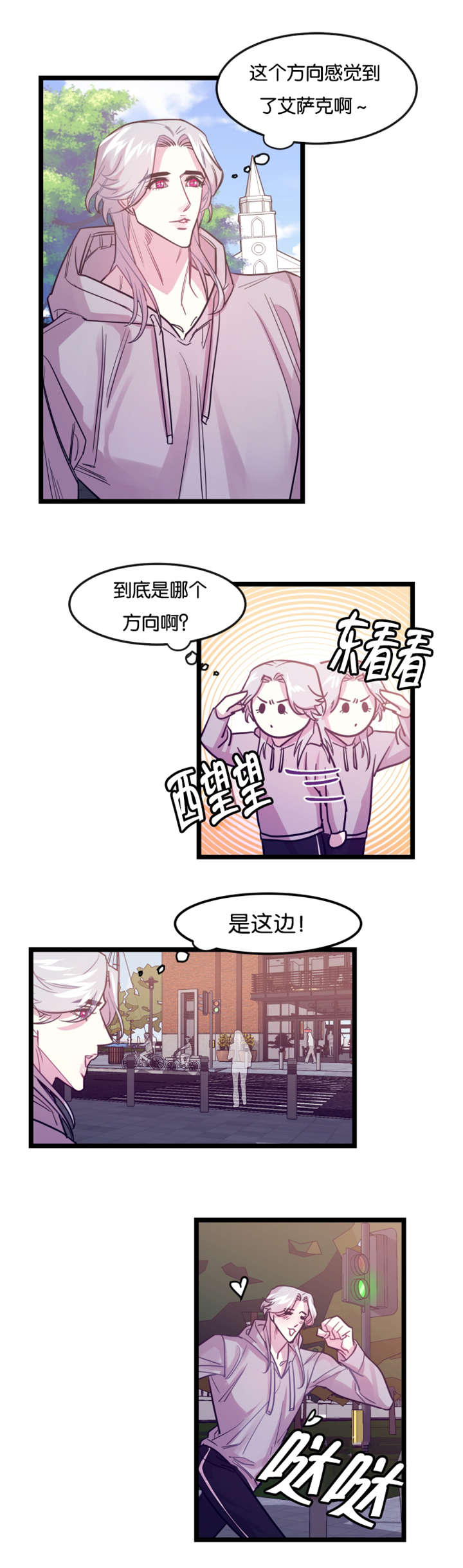 他是一个海盗交响乐漫画,第4话2图