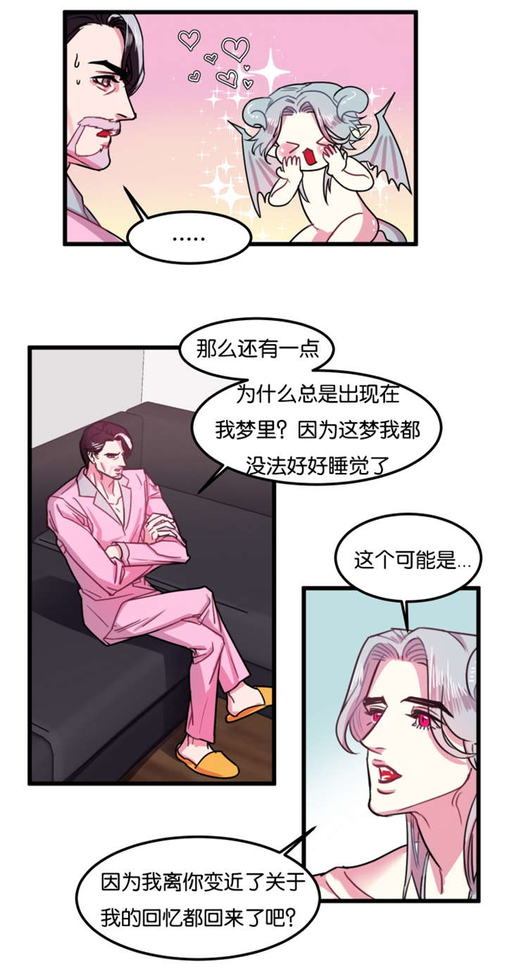 他是一条龙免费阅读漫画,第2话5图