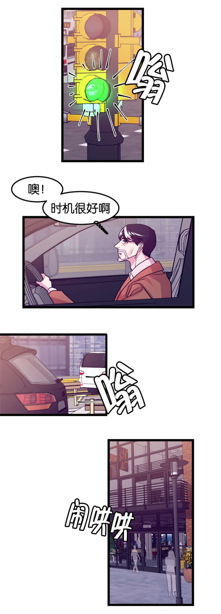 他是一个海盗交响乐漫画,第4话1图